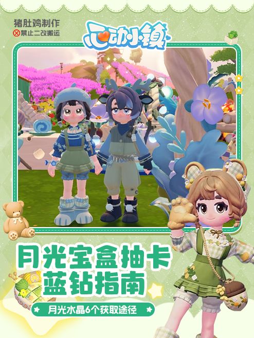 月光宝盒抽卡指南之我是欧皇 1