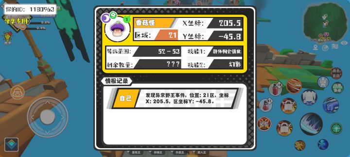 事件分享截图
