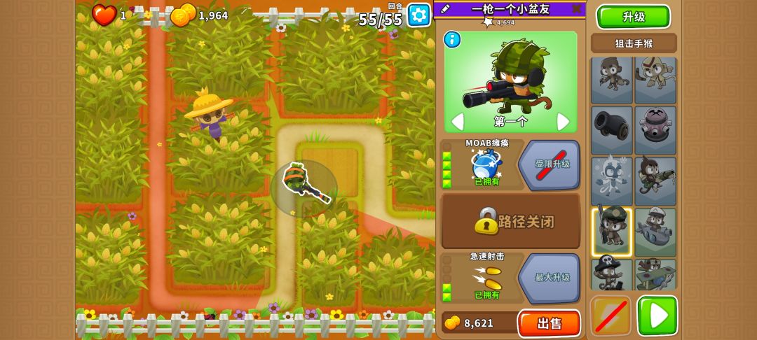 5月6日高挑 2