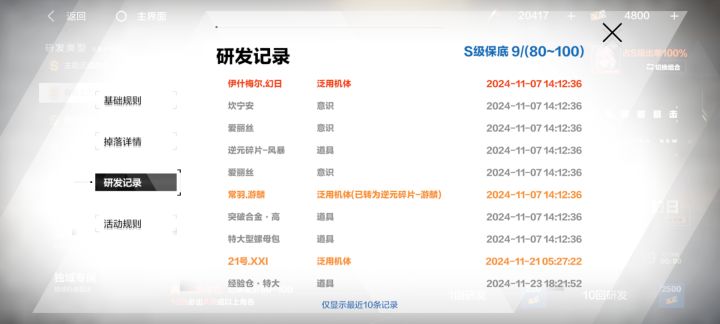感觉可以开席了截图