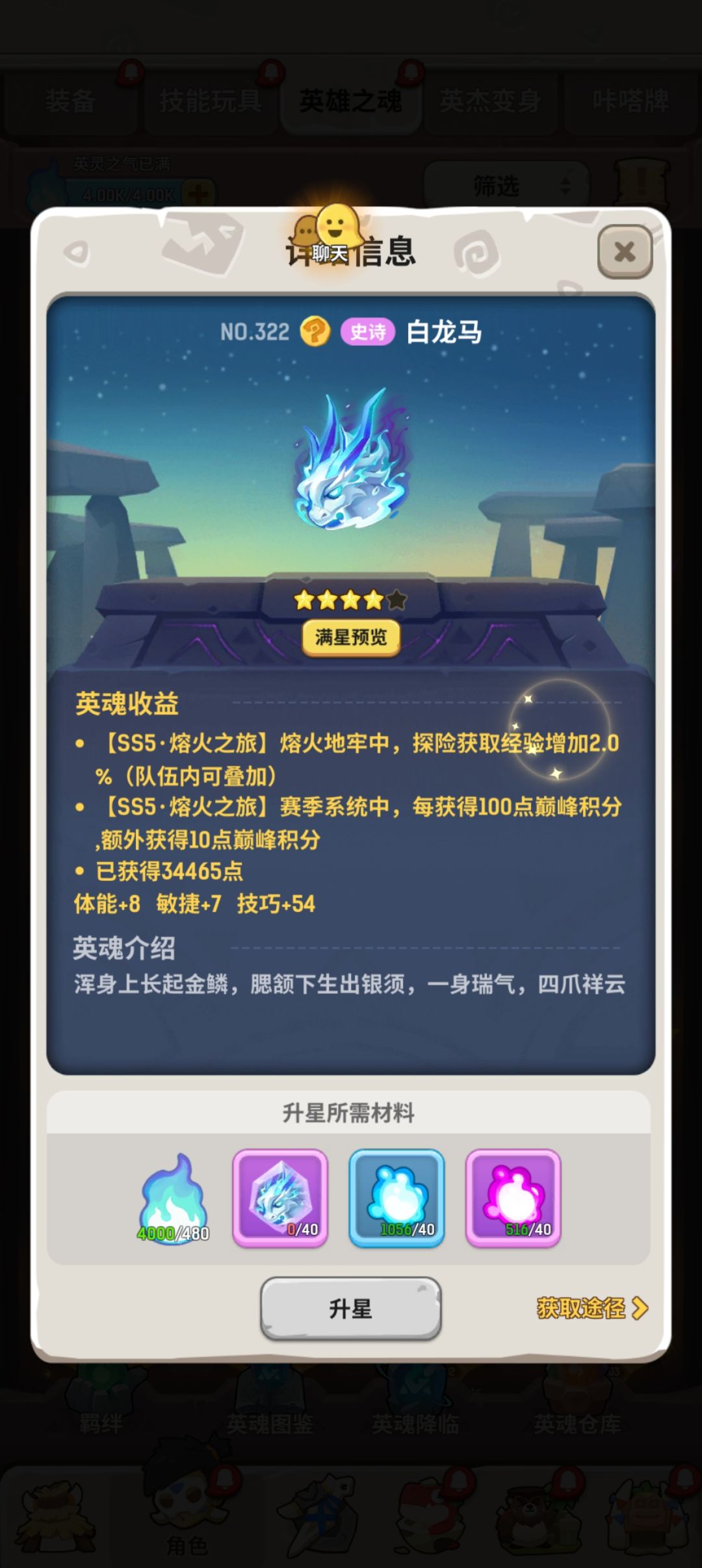 历史立英魂无法收集 1