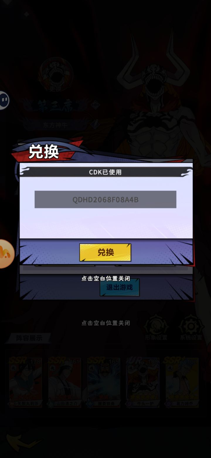 为什么签到所有的兑换码都是被使用过的截图
