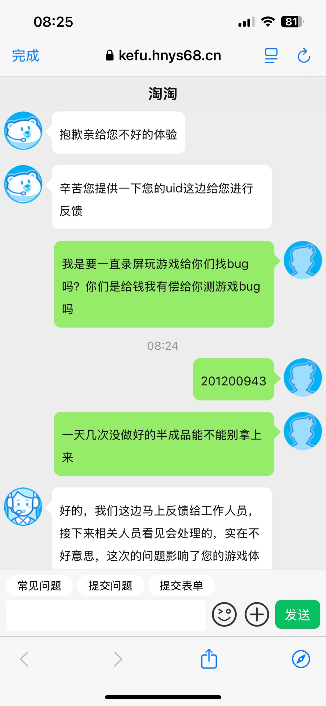 半成品小游戏 3