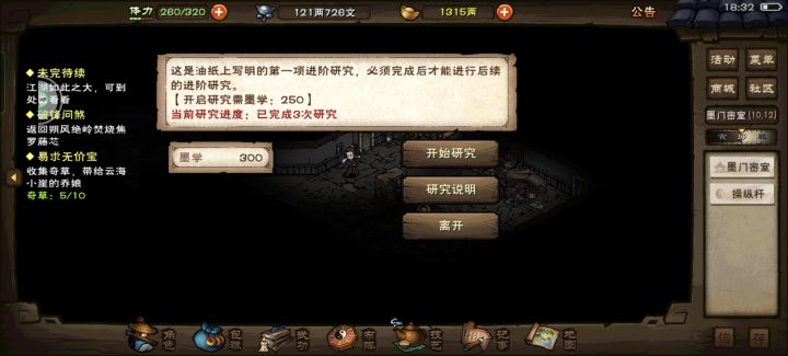 千机遗迹有啥奖励吗截图