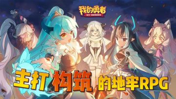 一年时间游戏评分从4.4暴涨到8.5！！向你推荐这款 制作组和玩家群体都很ok的游戏！