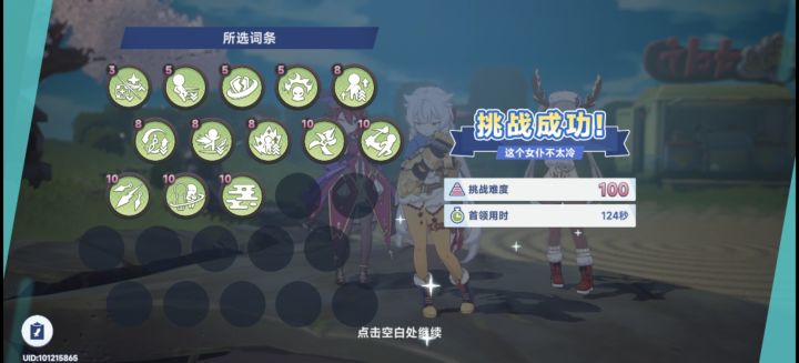 超模截图