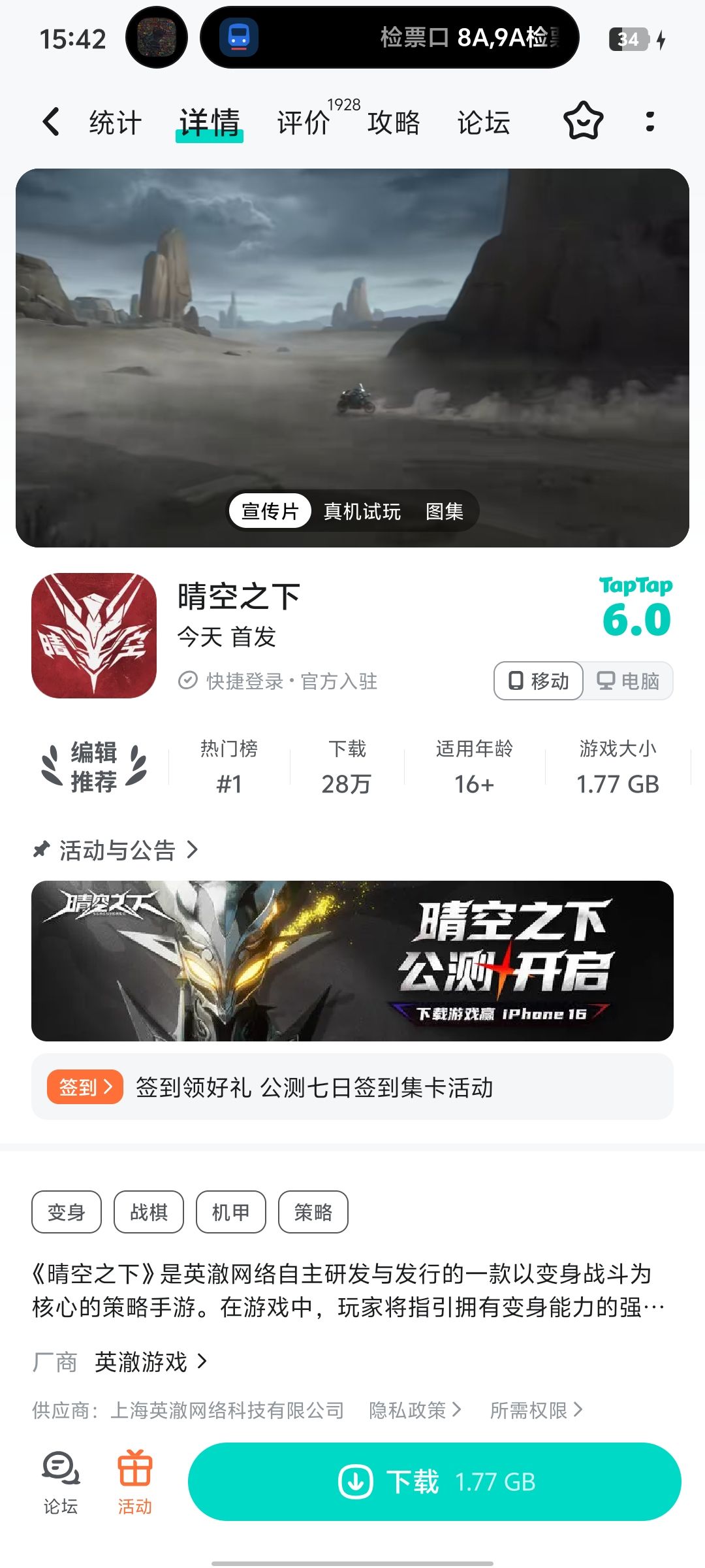 TapTap