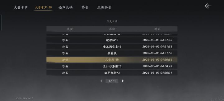 我去了,燕云真好玩截图