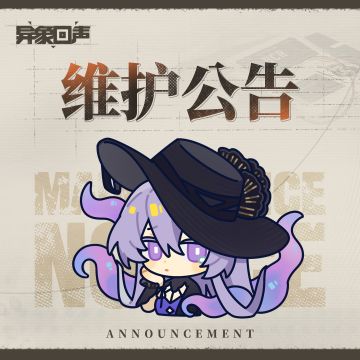 12月12日20:00闪断更新公告