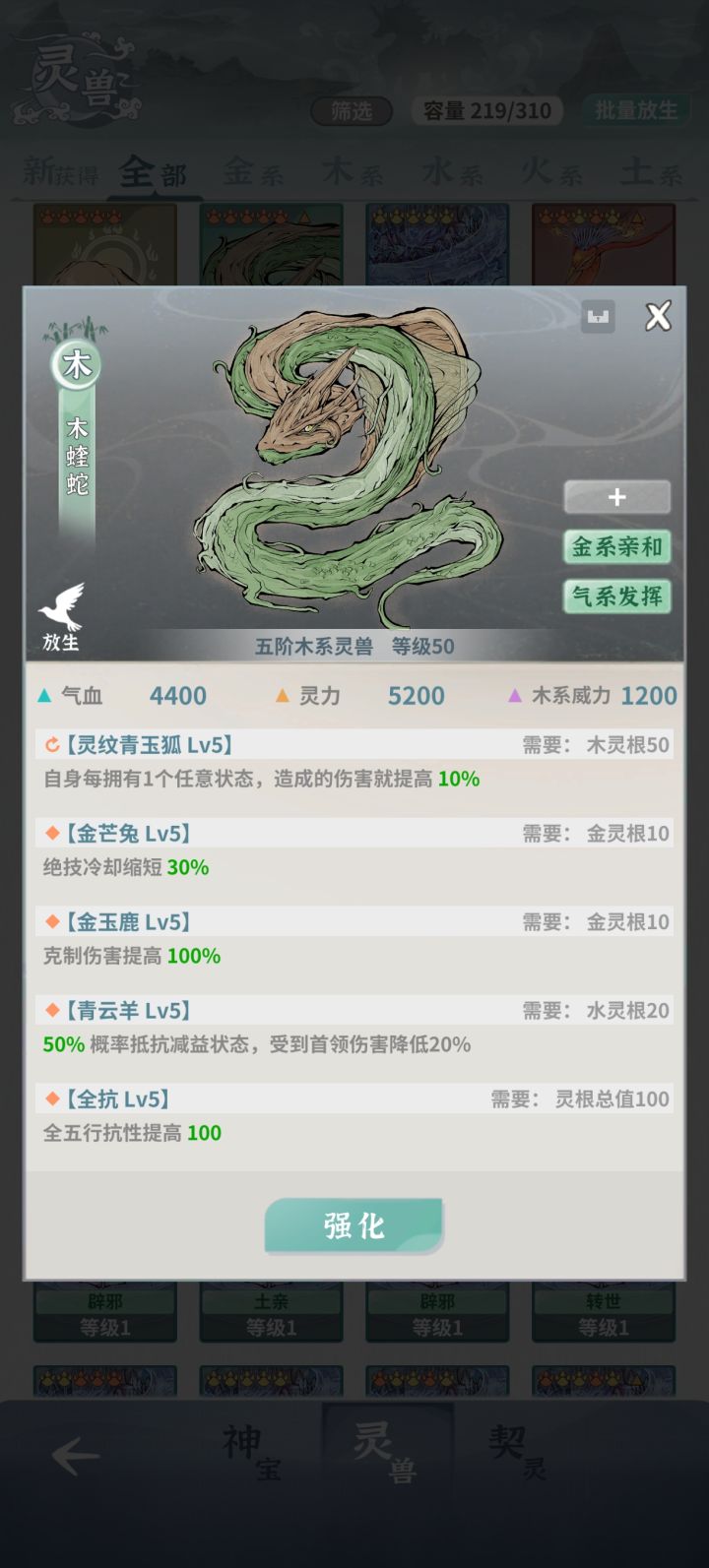 这个应该能算木枪单仙毕业宠了吧截图