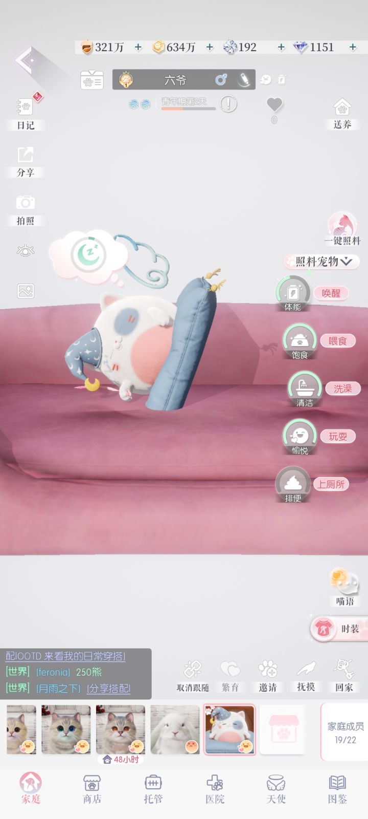 不是这对吗截图