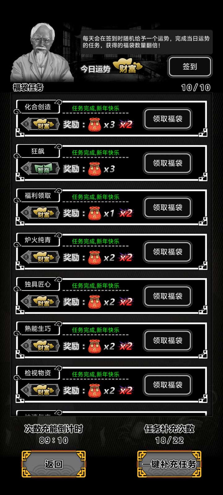 终于刷到财富了截图