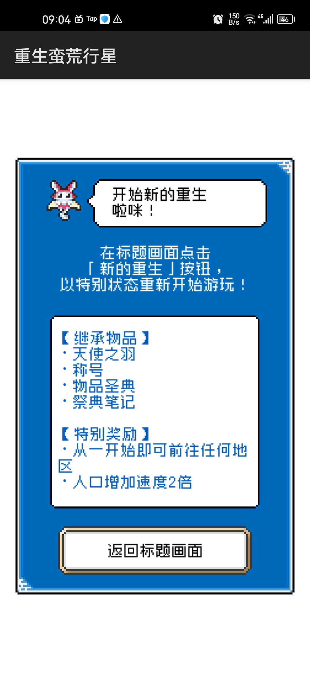 结局，纪念一下 3