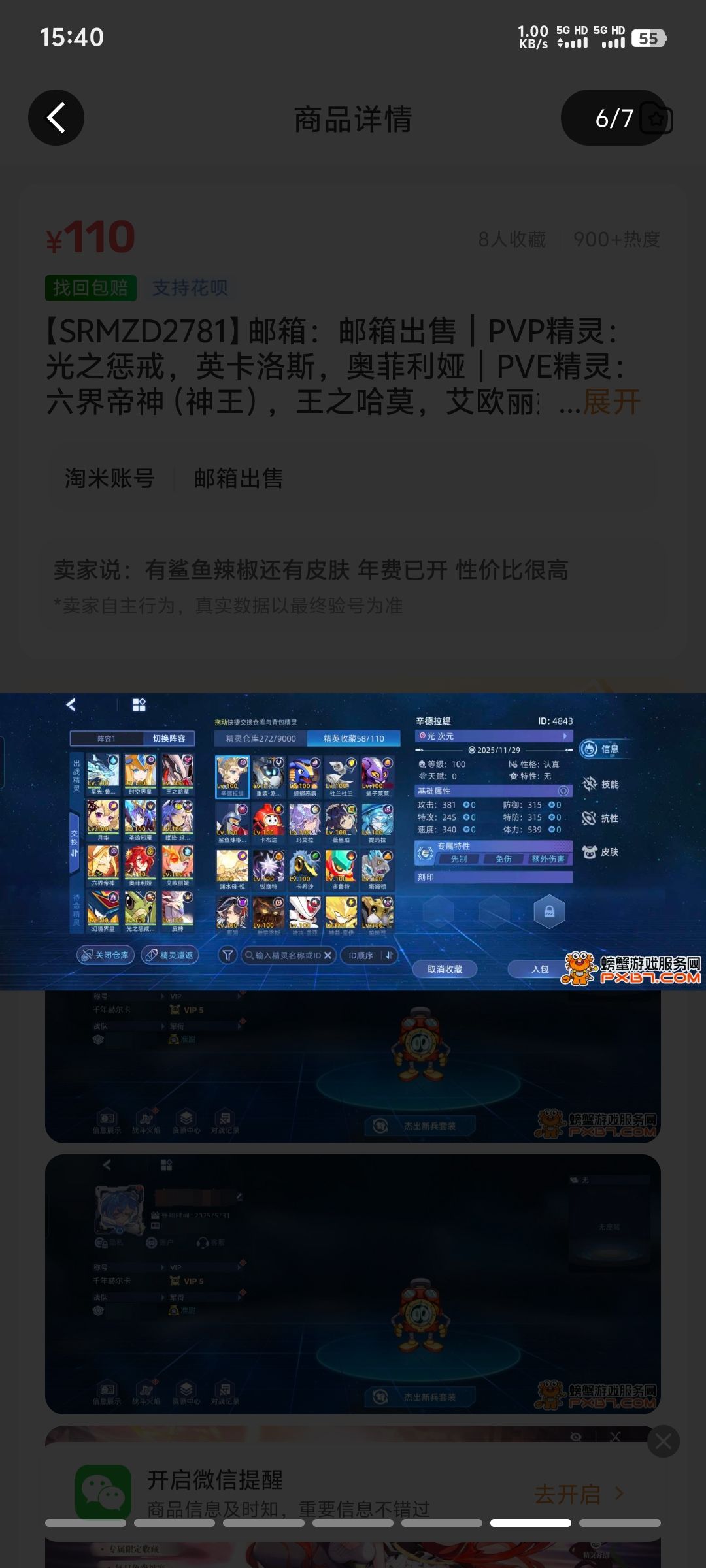 动态图片 5
