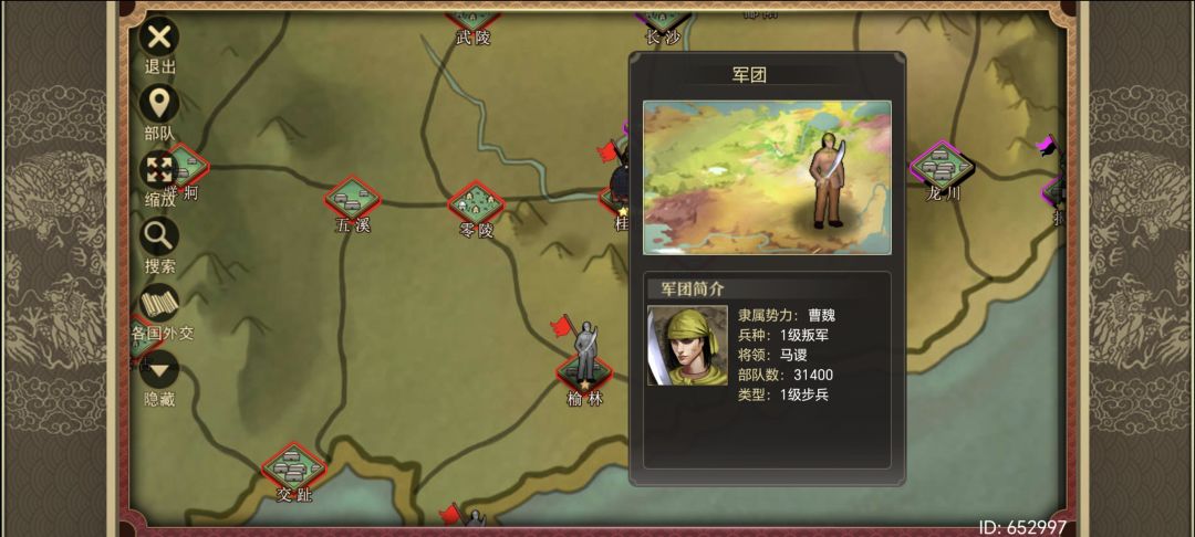 【bug反馈】魏明帝历史模式无法选中叛军 2