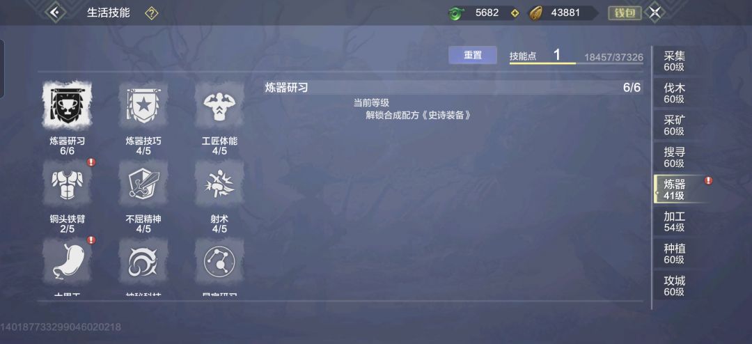 反馈俩问题,回坑这游戏俩年了,炼器等级 1