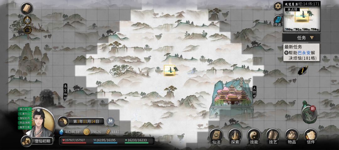 三年登仙纪念 1