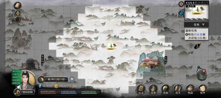 三年登仙纪念截图
