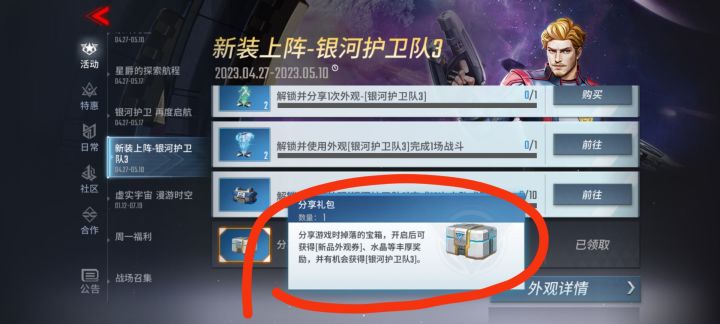 开这个开这个箱子出来的,正常吗?截图