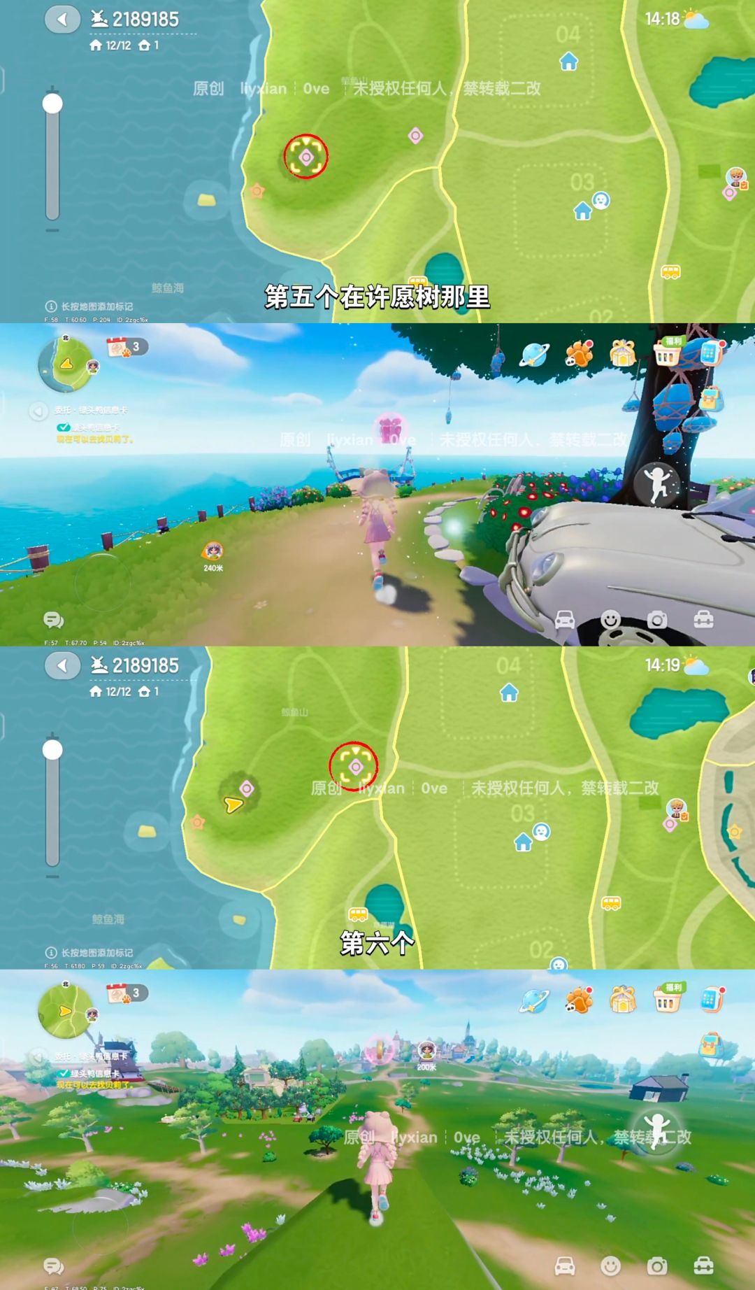 【心动小镇】 (7.5-7.11)本周15个泡泡 4