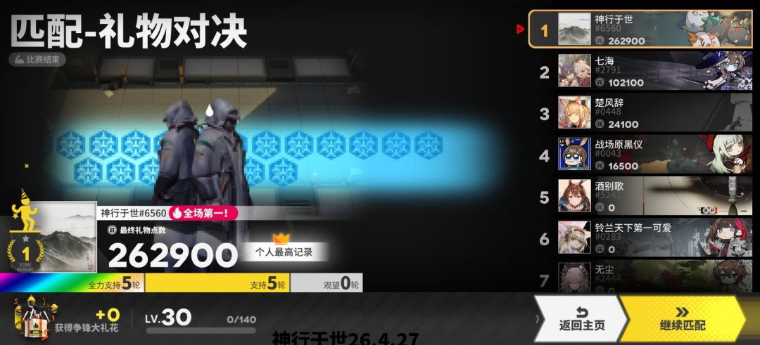 对决10连胜😎 1