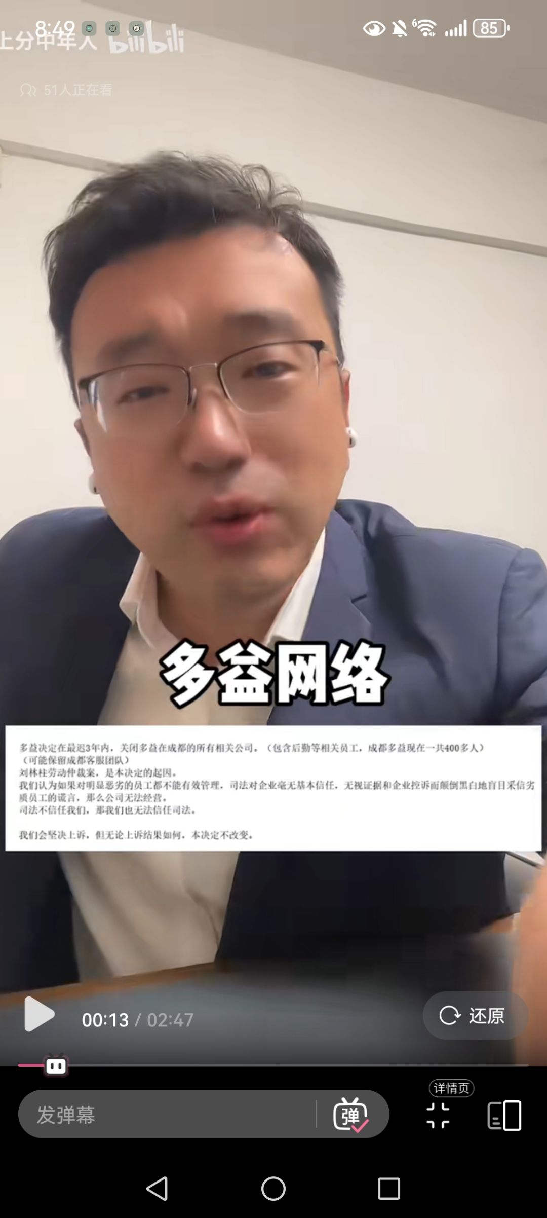 你要干什么 2