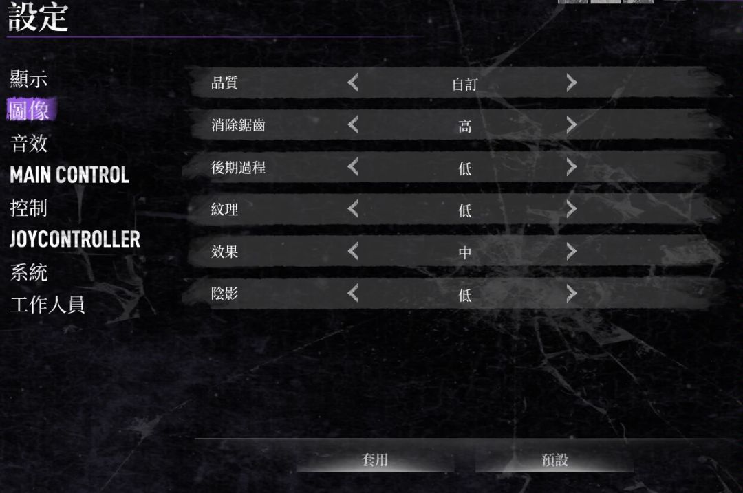 甜蜜之家ol画质推荐参数设置 1