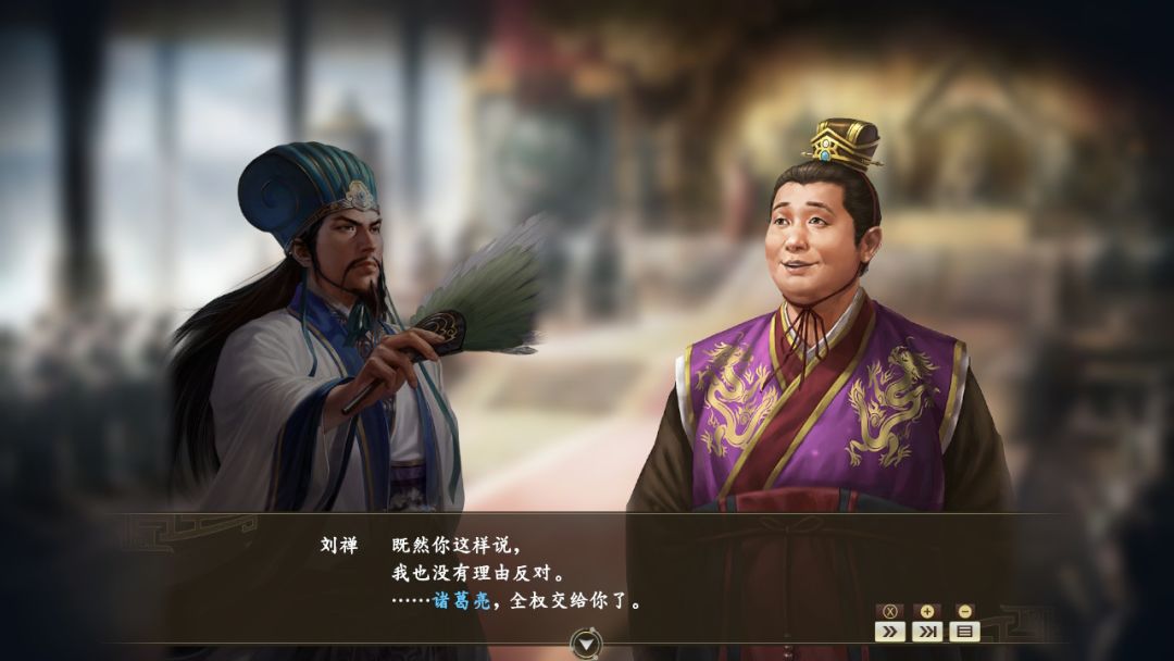 兴复汉室还于旧都 3