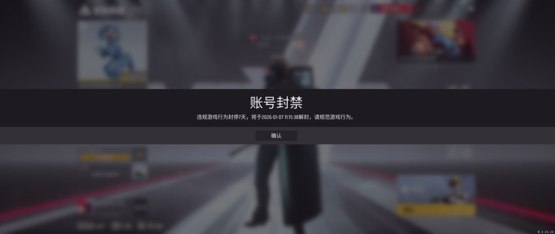 账号平白无故被封 1