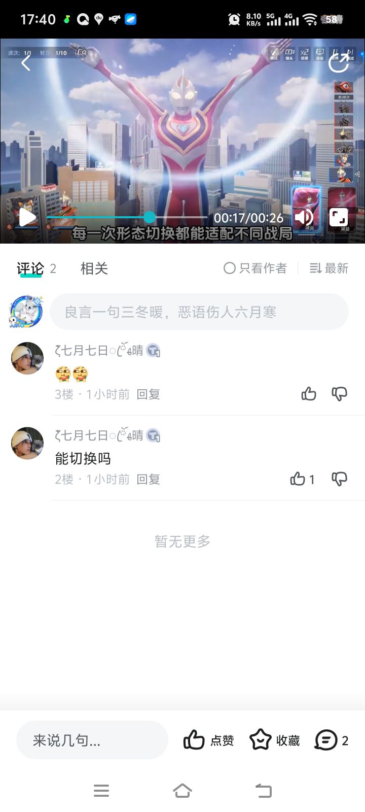 [表情_斜眼笑][表情_斜眼笑]就这个建模，我还以为谁家异能兽跑出来的呢截图