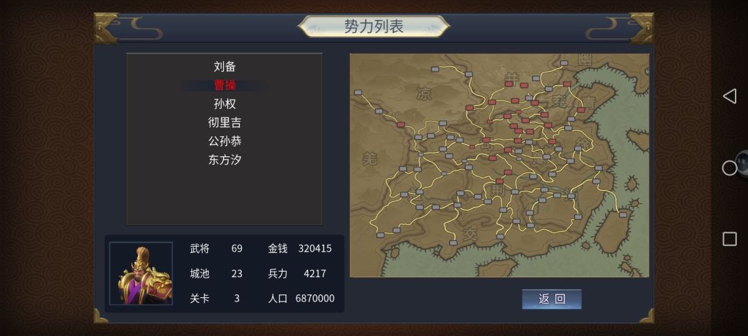 假如北伐成功了。 3