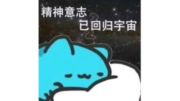 萌新攻略——基础篇（萌新向）