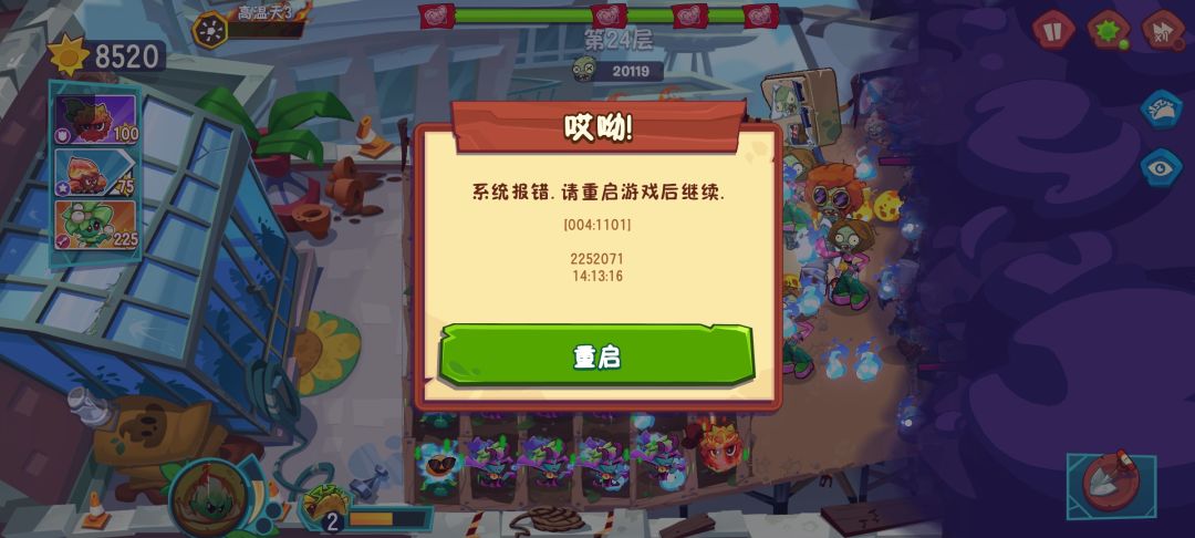 bug通关不了24关了。。。 2