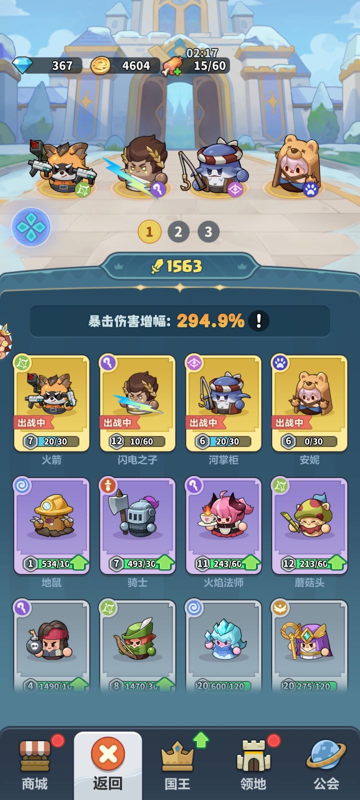 怎么过33关 有赏截图