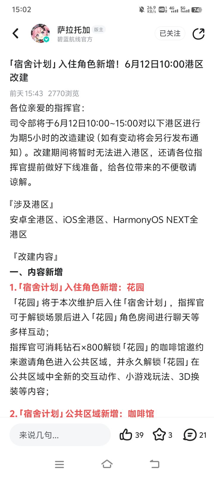 红尖尖截图