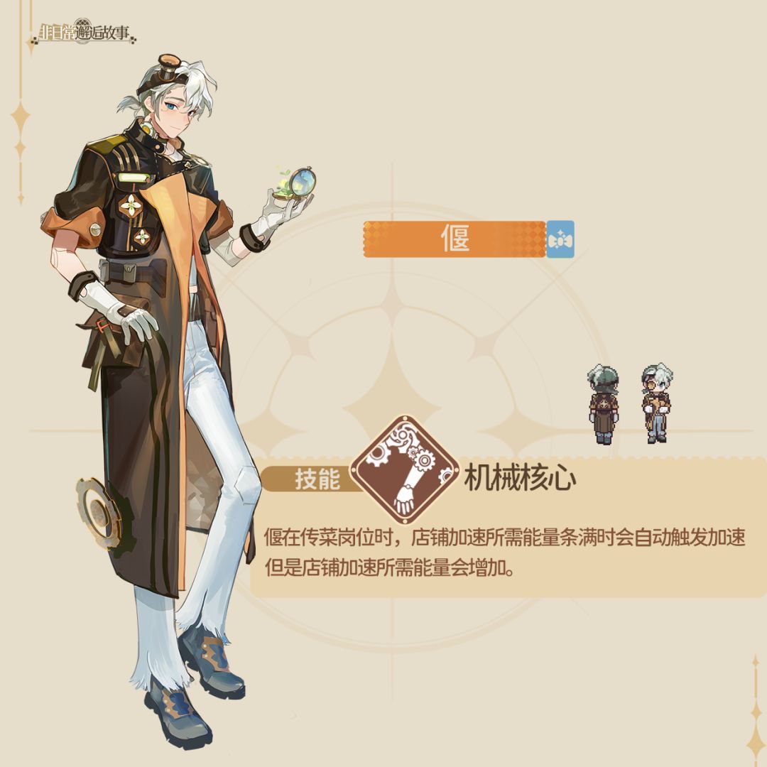 7月3日更新预览|新角色新景簿即将开启 3