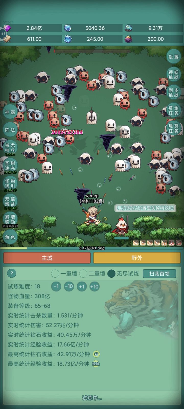 4转第一天截图