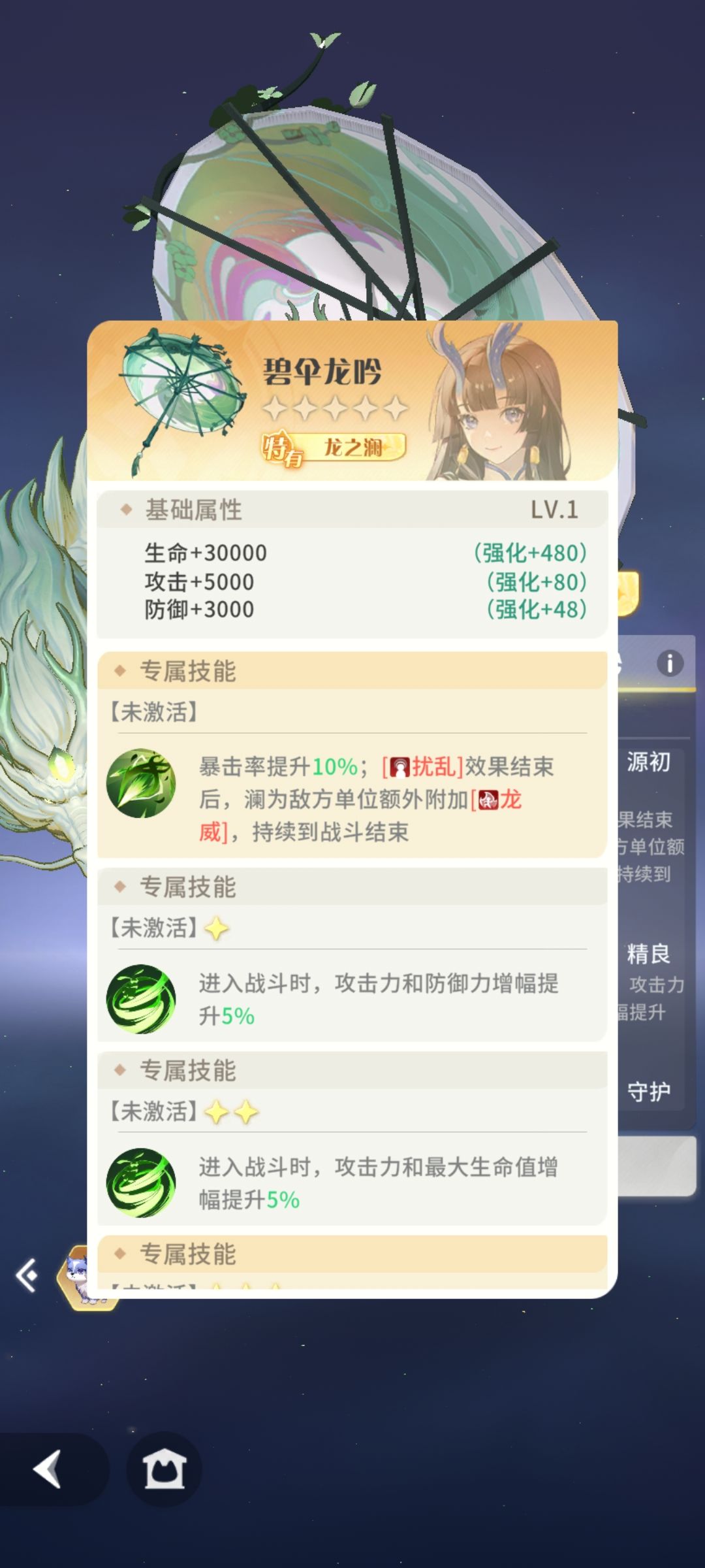 玩古域的有福了,龙女专武约等于0提升 2