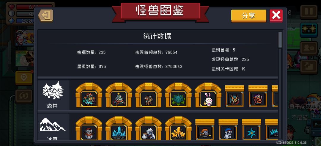 ［氵］4200次通关，小记一下 3