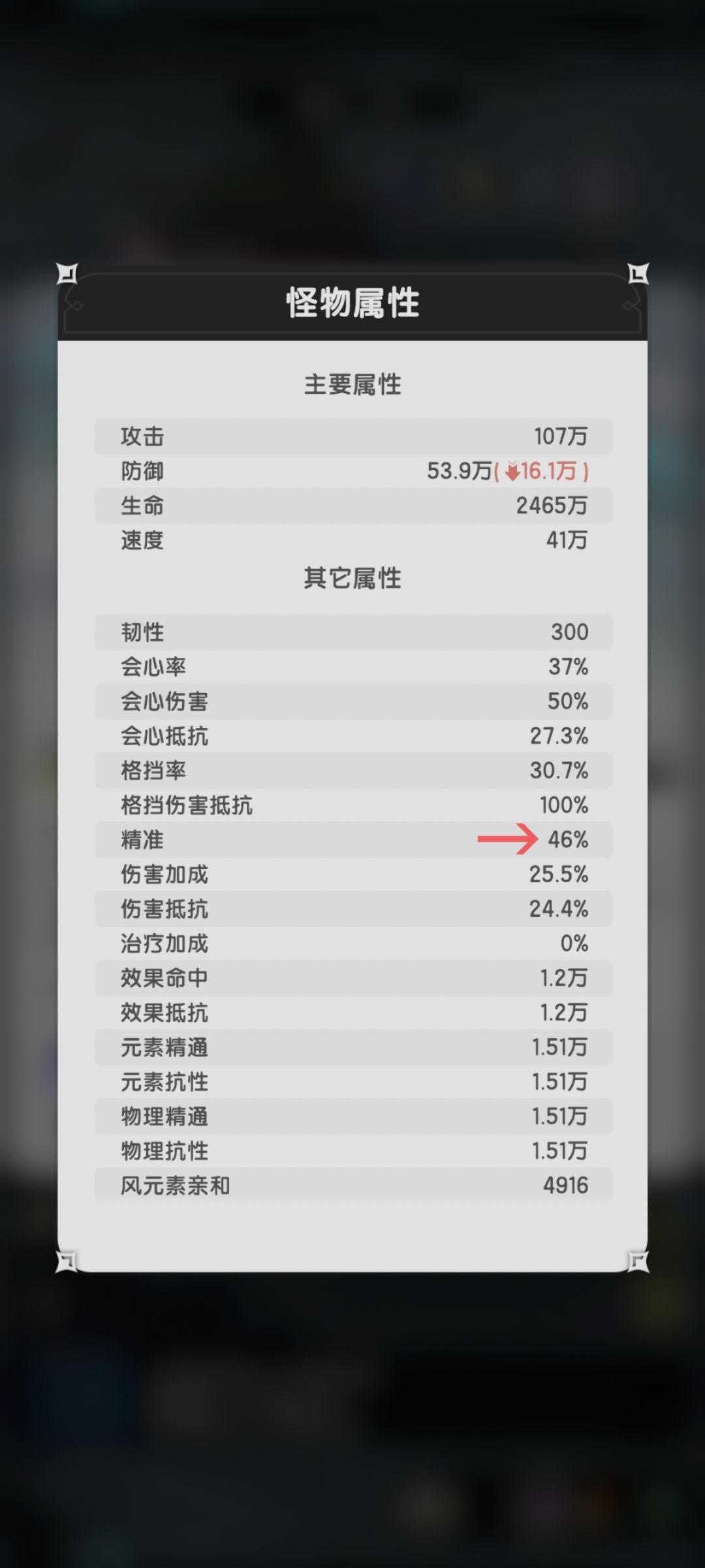 快跑，怪物92%精准怕不怕？ 2