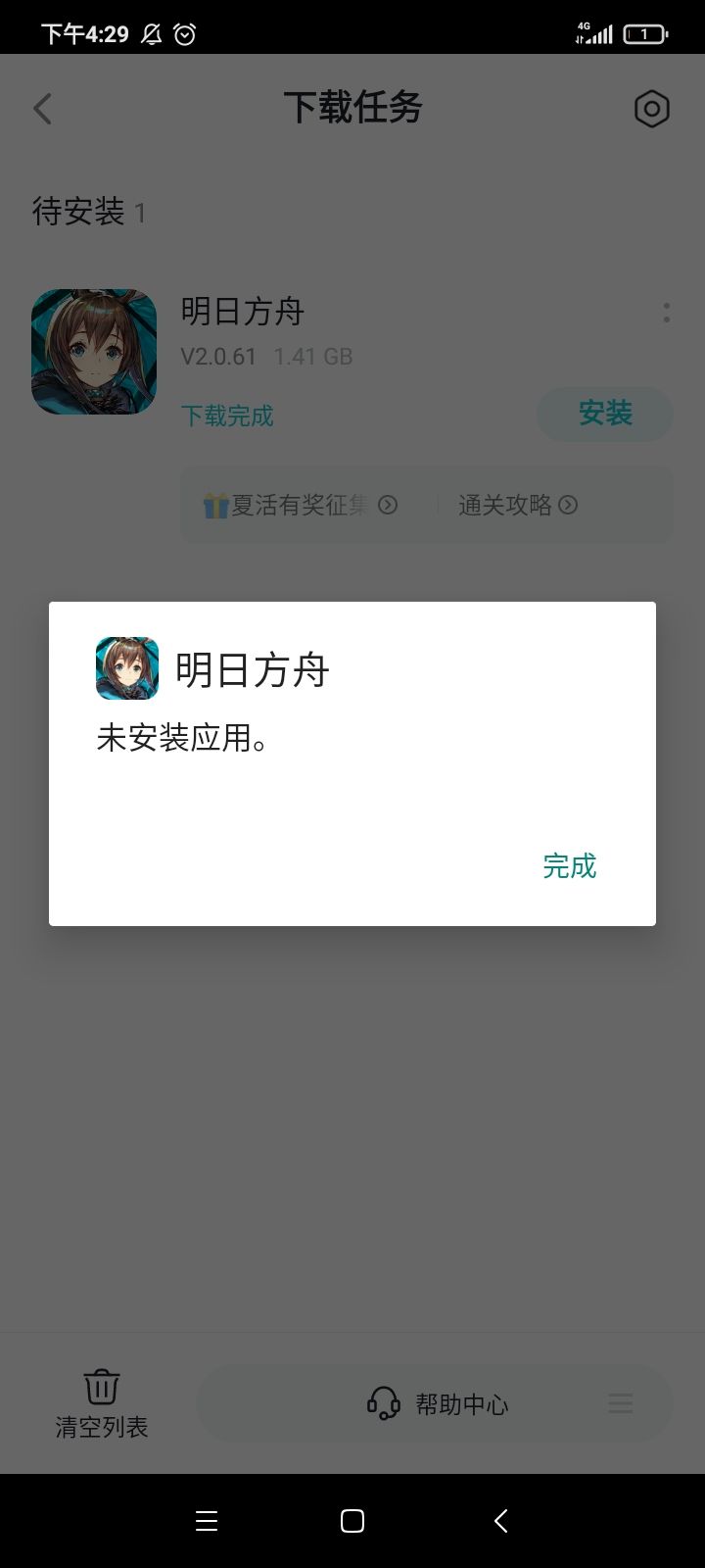 求助，这咋回事啊截图