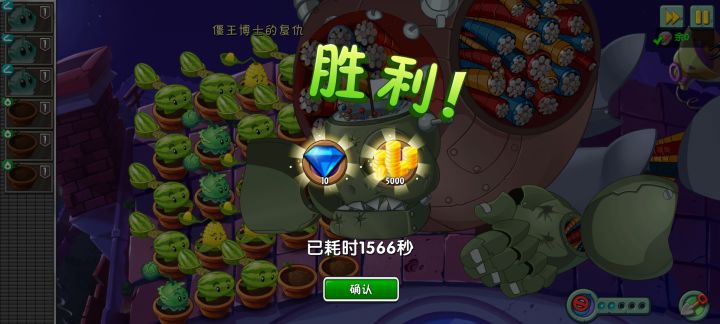 终于打过了截图