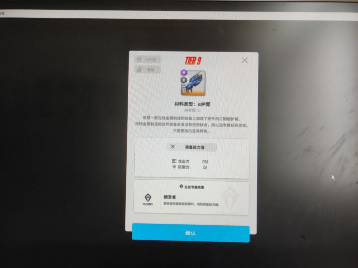 虽然不是头不过也不错[表情_斜眼笑]截图