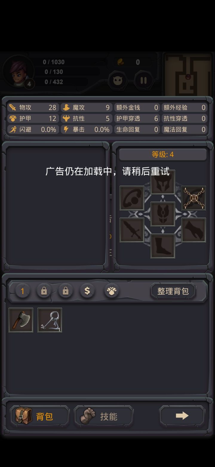 根本看不了广告，金币不足，去不了别的层，也没办法打过怪物通关，si局了。。。截图