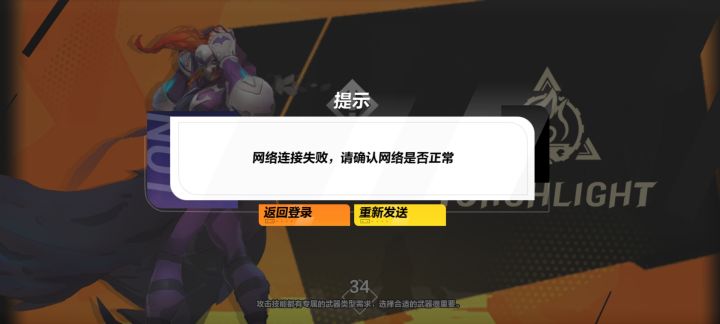 为什么登录不了,五六次了。截图