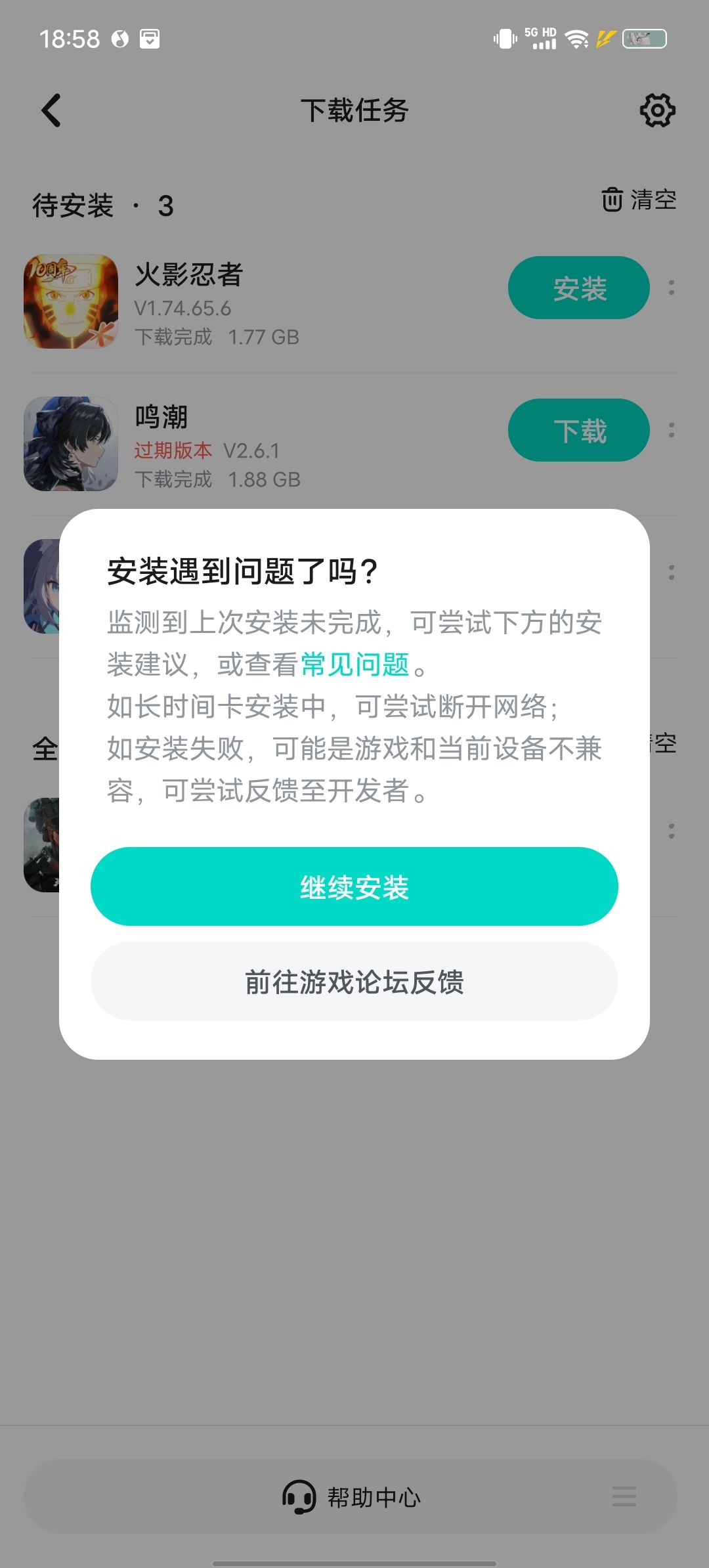 安装不了。 1