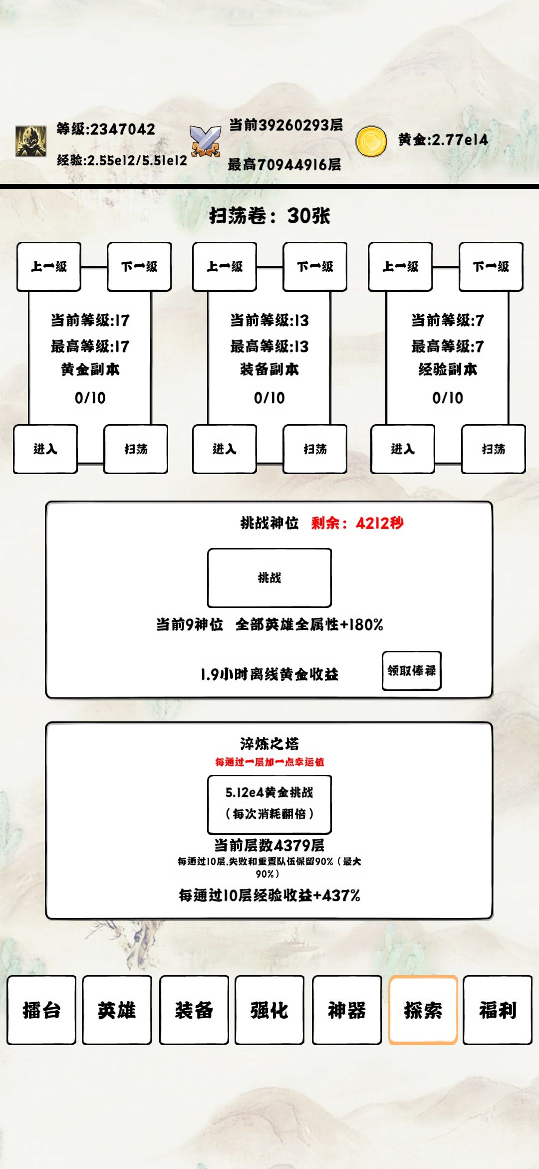 这游戏数据还能起来吗？ 2