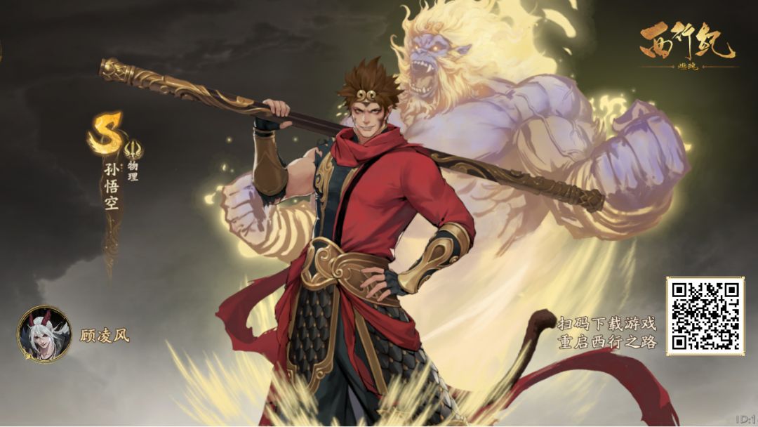 西行纪燃魂,玩两天了,吐槽一下 2