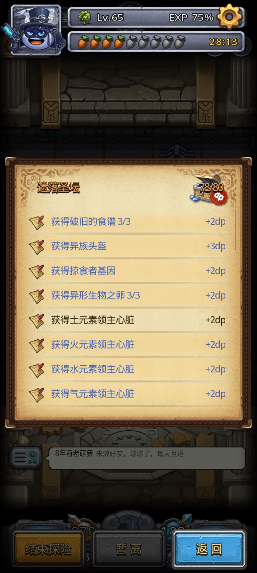 睡不着了 2