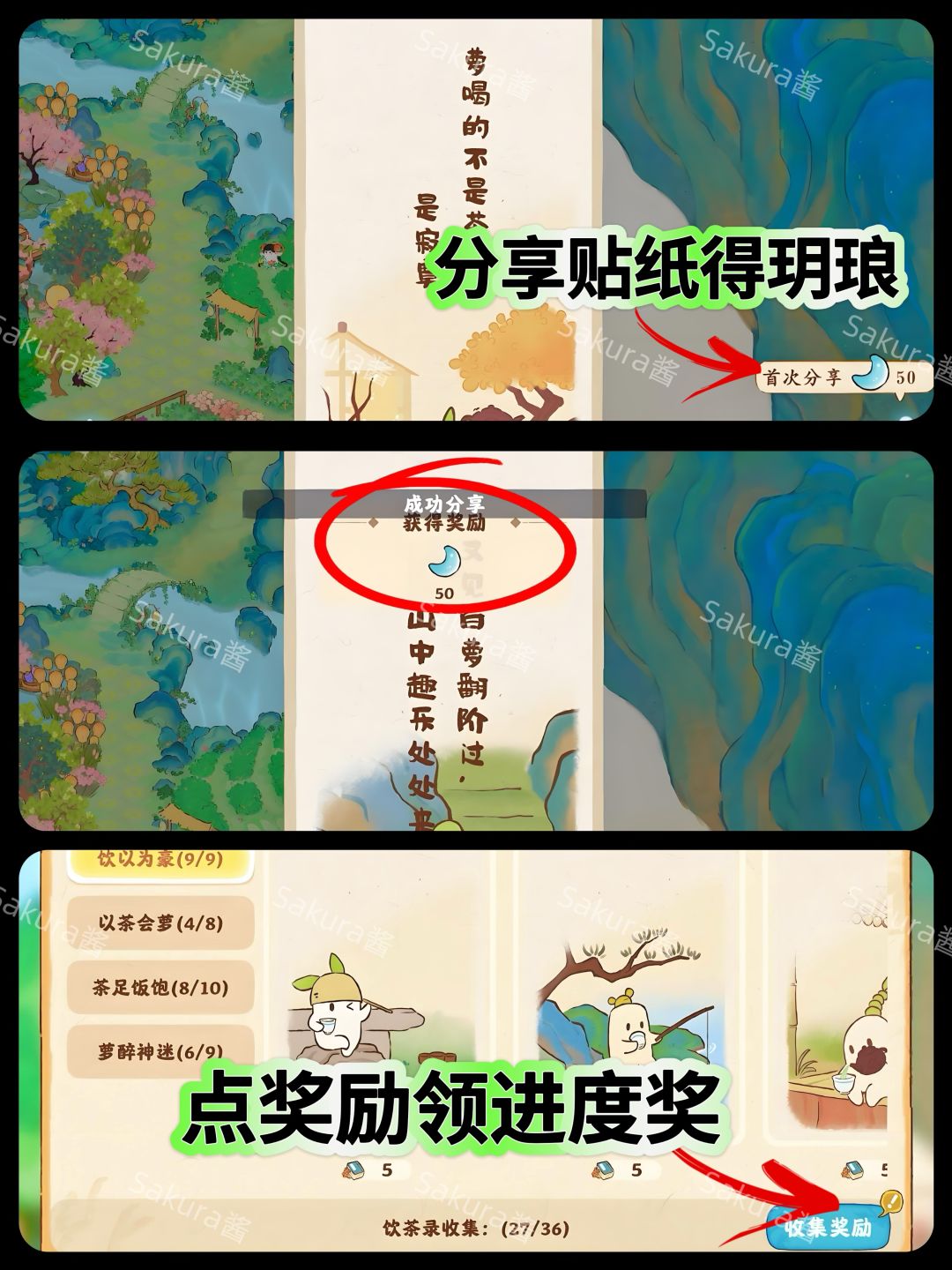 茶园新乙级建筑领取攻略❤️ 3